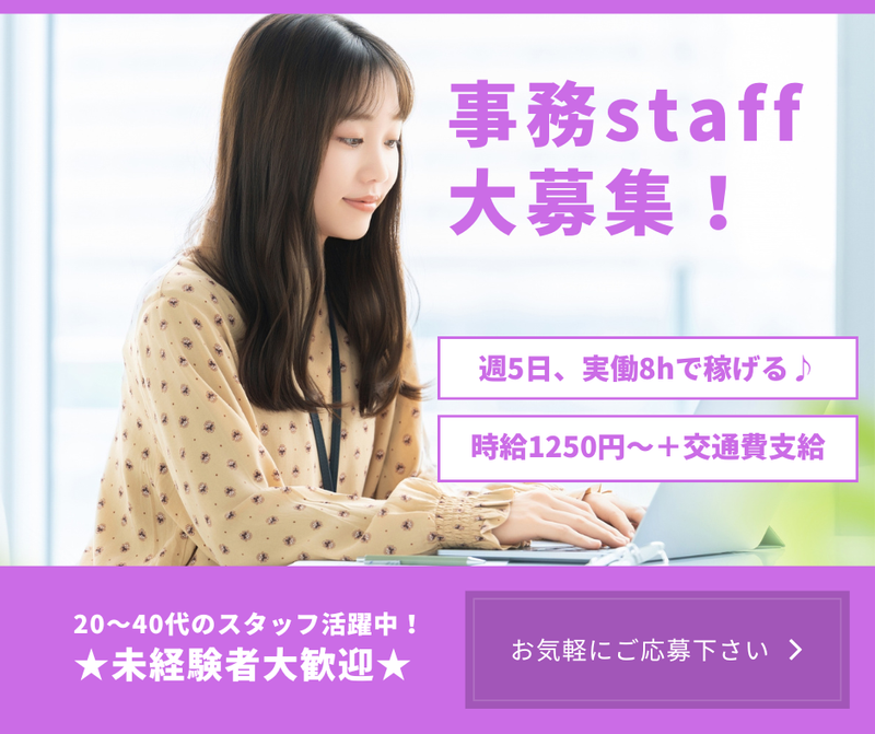 株式会社ミライル/CFのアルバイト・バイト求人情報-07