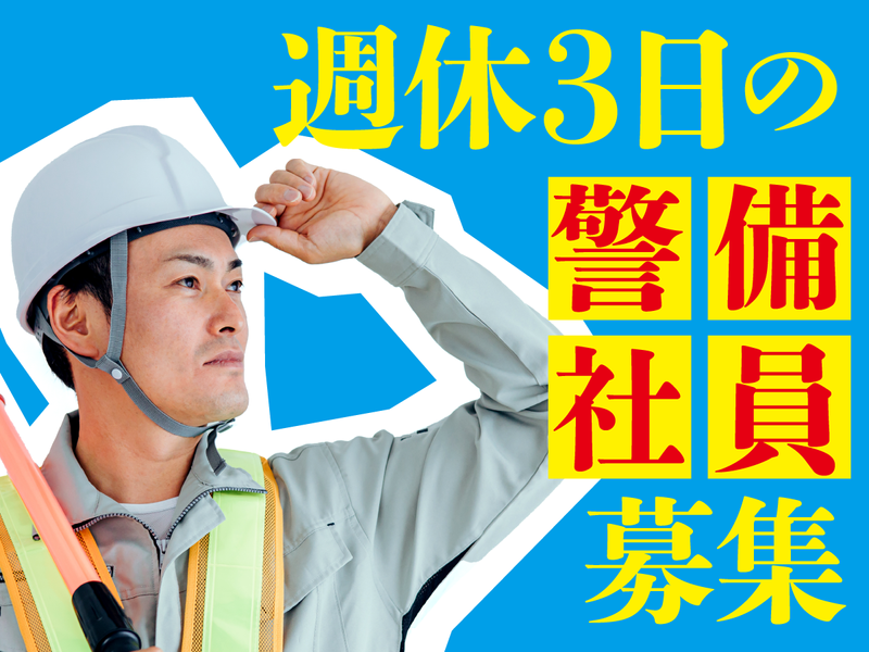 株式会社ＳＫシステムの求人・転職情報