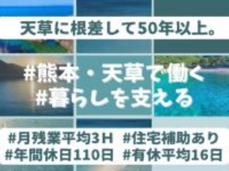 【天草で1day仕事体験!】障がい者介護を身近に感じてみよう