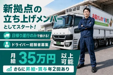 株式会社福岡ソノリクの求人・転職情報