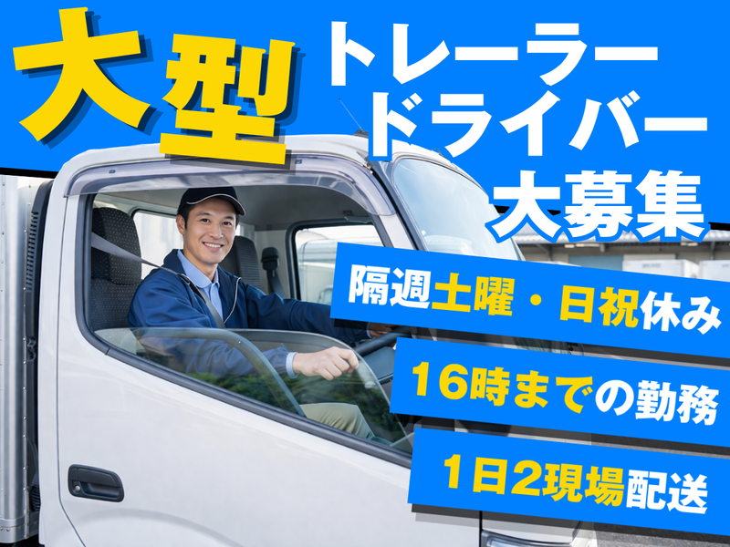 土屋運輸株式会社の求人・転職情報