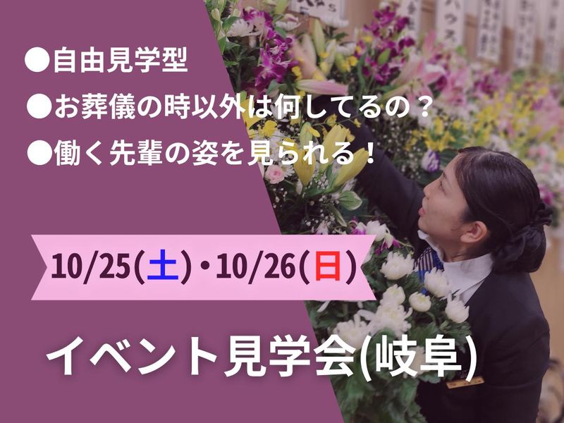 株式会社ロマンティア