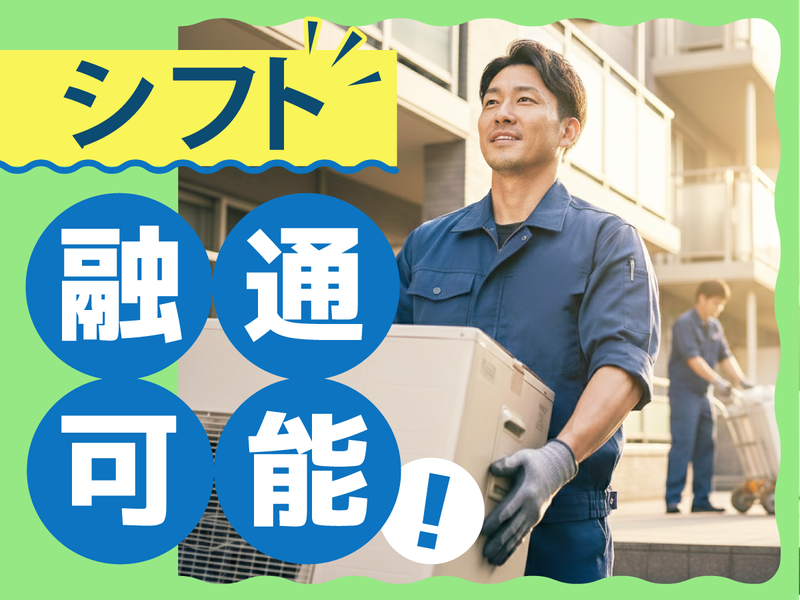 株式会社フレンドの求人・転職情報