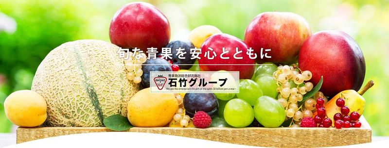 株式会社石竹のアルバイト・バイト求人情報-04