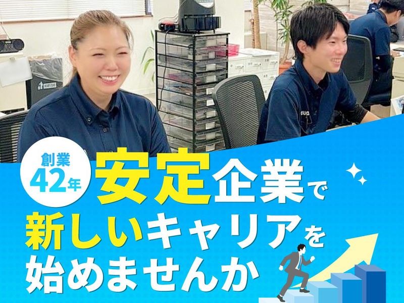 有限会社ジョイフルの求人・転職情報