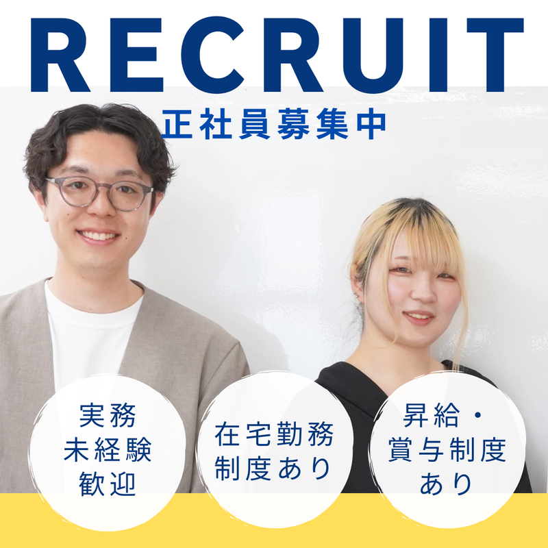 株式会社ＧＲＯＷの求人・転職情報