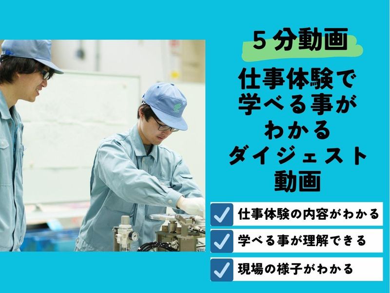 田辺工業株式会社　