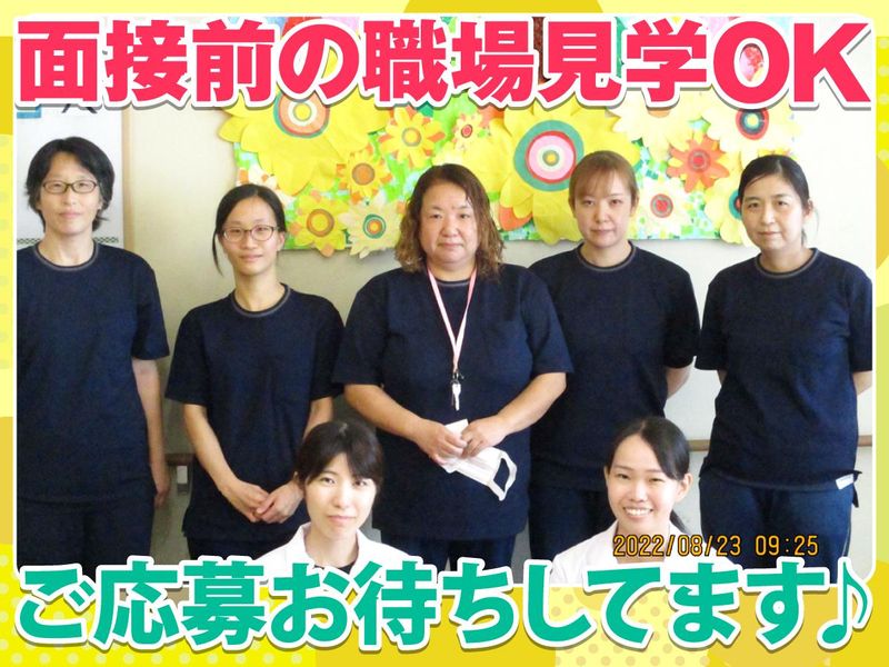 社会福祉法人　弘道福祉会の求人・転職情報