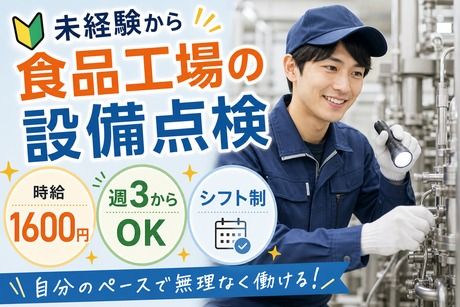 株式会社平山 東京中央支店の求人・転職情報