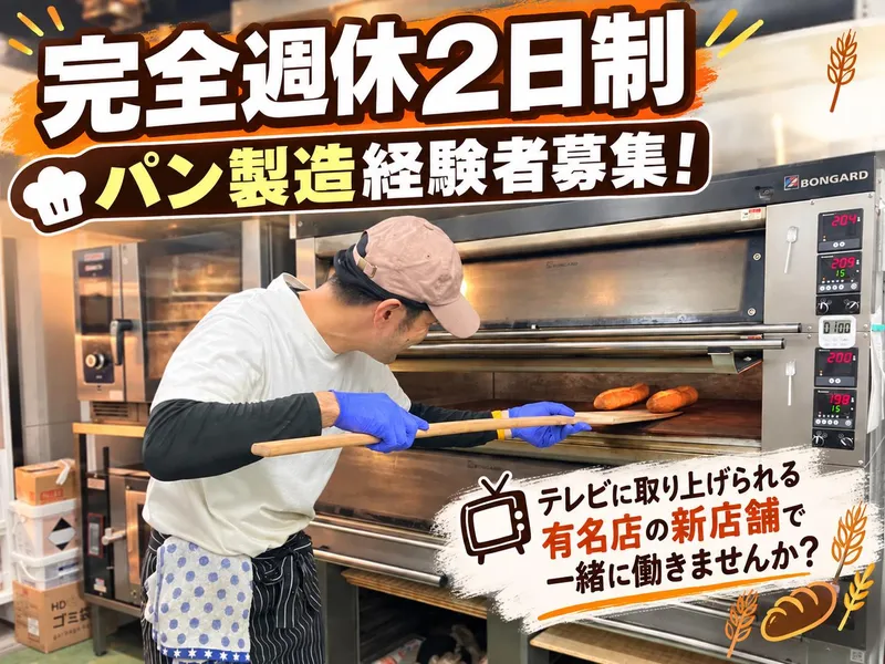 株式会社ニッチの求人・転職情報