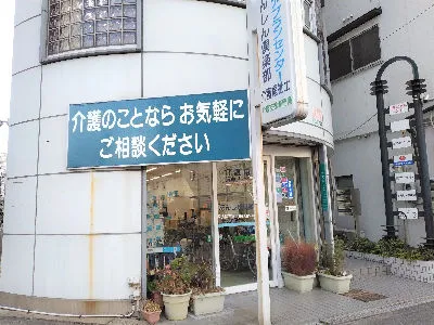 株式会社ケアプランセンターあんしん倶楽部の求人・転職情報