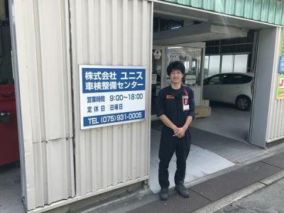 株式会社ユニスの求人・転職情報
