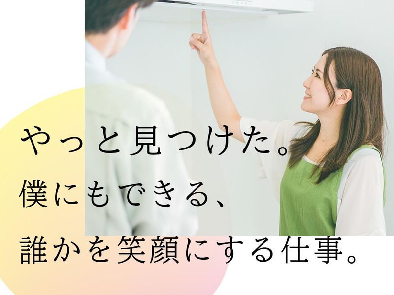 アートビルディング株式会社の求人・転職情報