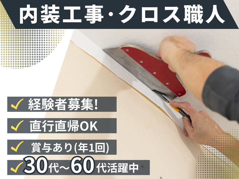 株式会社エバーリンクの求人・転職情報