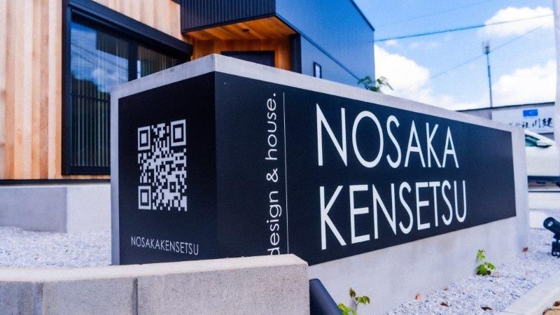 野坂建設株式会社のアルバイト・バイト求人情報-02