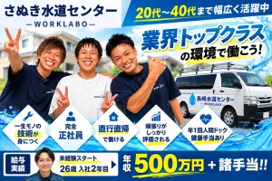 株式会社ワークラボのアルバイト・バイト求人情報