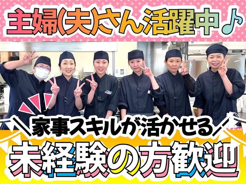 かつや明和町店のアルバイト・バイト求人情報-11