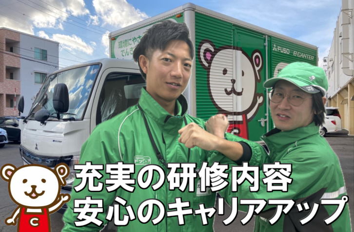宅配トドック 江別センターのアルバイト・バイト求人情報-04