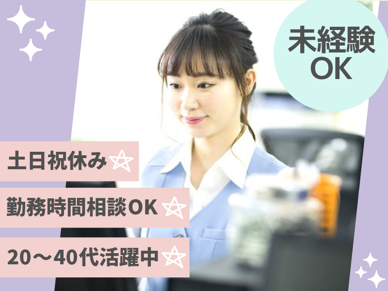 医療法人杉村会　杉村病院のアルバイト・バイト求人情報