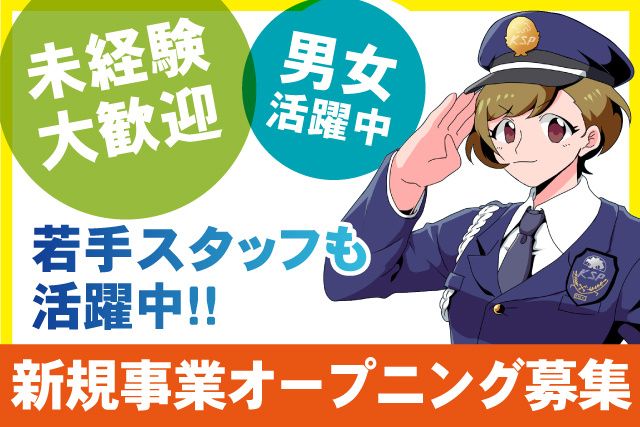 株式会社KSP・EAST 成田支社の求人・転職情報
