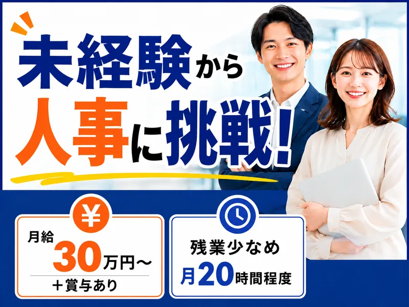 大三ミート産業株式会社の求人・転職情報