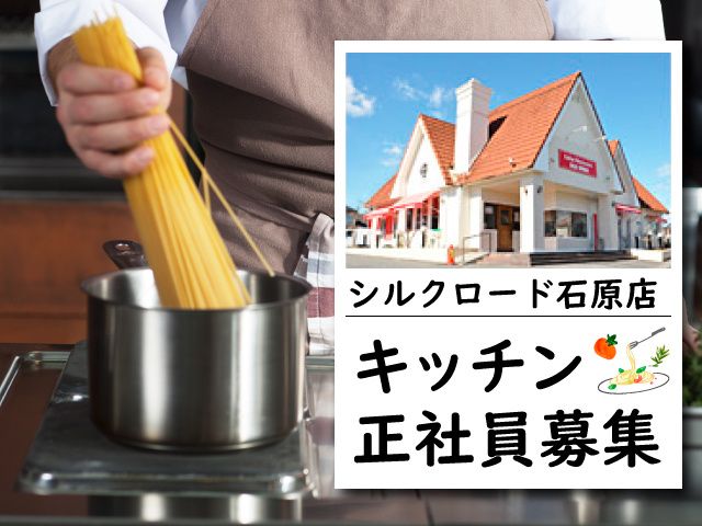 シルクロード株式会社の求人・転職情報