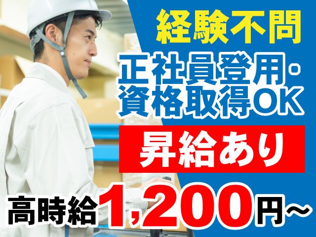 株式会社共同物流サービス