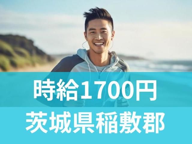 株式会社グランド営業開発部のアルバイト・バイト求人情報-48