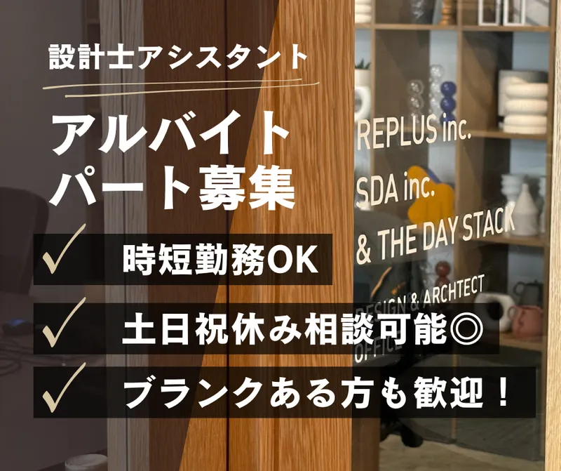 株式会社SDAの派遣求人情報