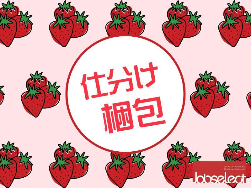 株式会社ジョブセレクト名古屋オフィス　【勤務地:愛知県丹羽郡大口町大字豊田】