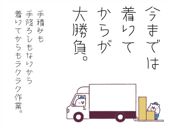 東海輸送株式会社の求人・転職情報