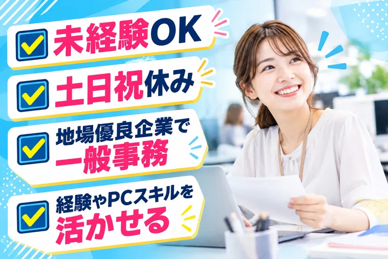 株式会社クリエアナブキのアルバイト・バイト求人情報