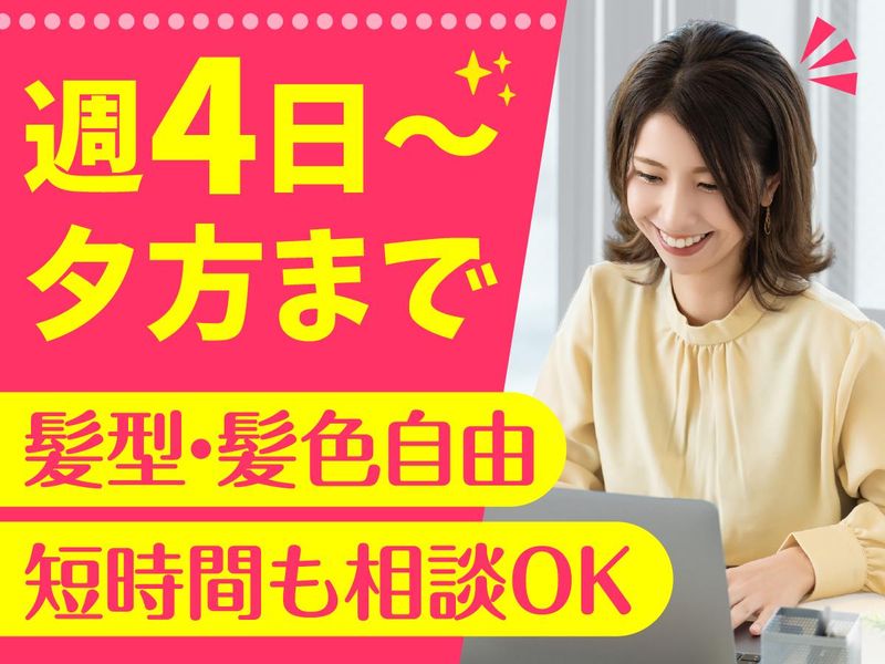 アルティウスリンク株式会社の求人・転職情報