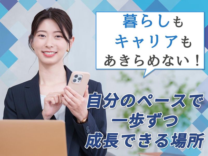 株式会社ＨｏｋｕｌｅＡ-0048の求人・転職情報