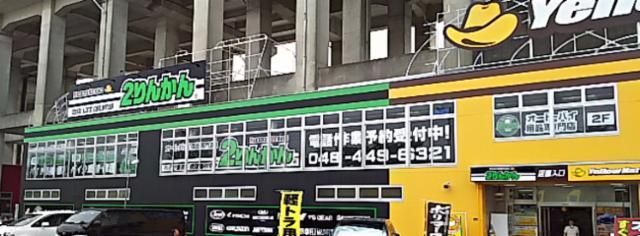 株式会社２りんかんイエローハットの求人・転職情報