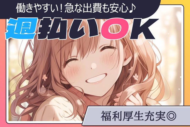 株式会社新昭和【101 / 石津北町】