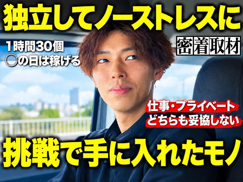 ハウンドジャパン株式会社のアルバイト・バイト求人情報