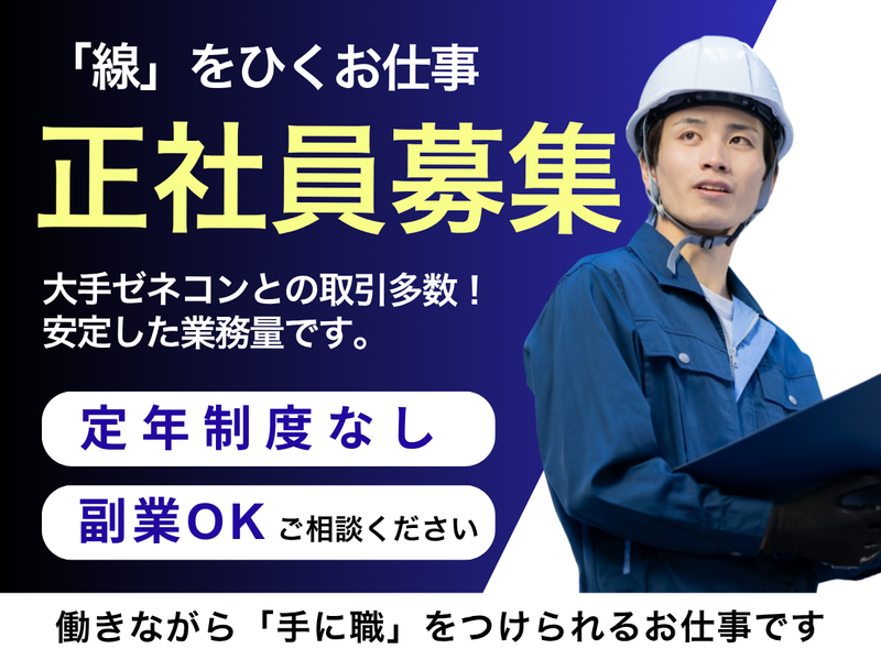 株式会社ツノダ測量の求人・転職情報