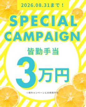 株式会社ヒューマンアイズの求人・転職情報