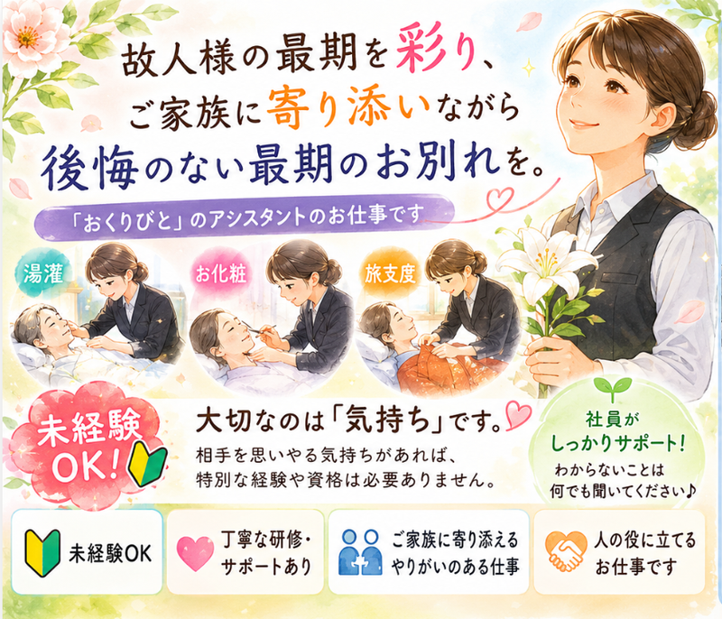 株式会社るりの求人・転職情報
