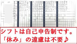 株式会社藤岡石油店のアルバイト・バイト求人情報-02