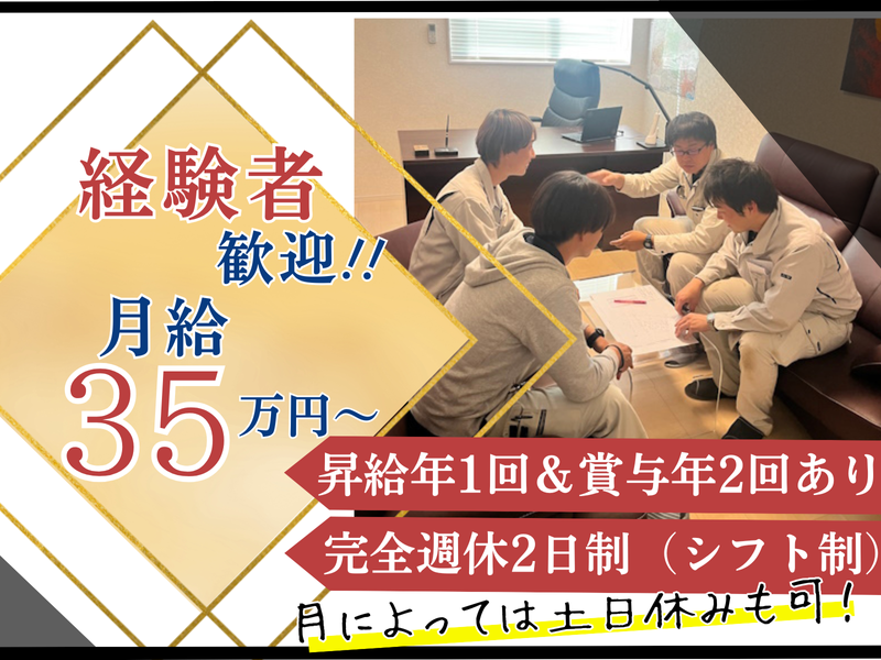 土地家屋調査士法人藤井事務所の求人・転職情報