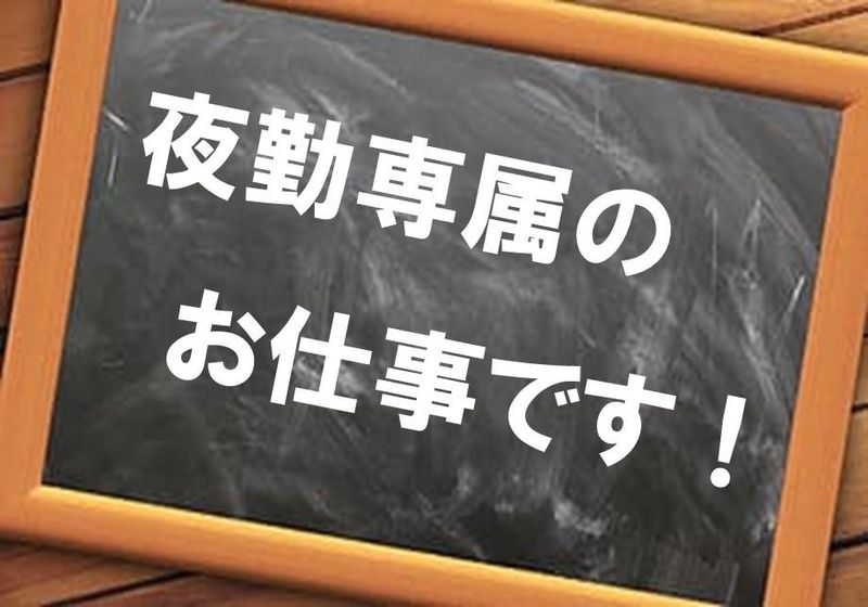 株式会社 辻総合クリエート 狭山営業所/030のアルバイト・バイト求人情報-03