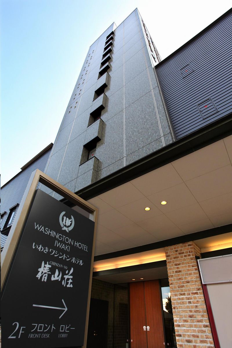 株式会社いわきティーワンビル