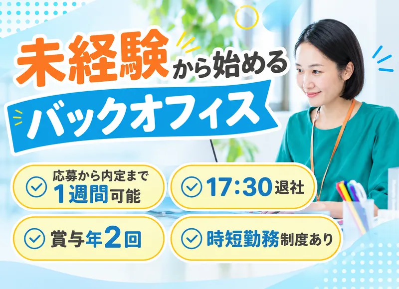 株式会社アネックスの求人・転職情報