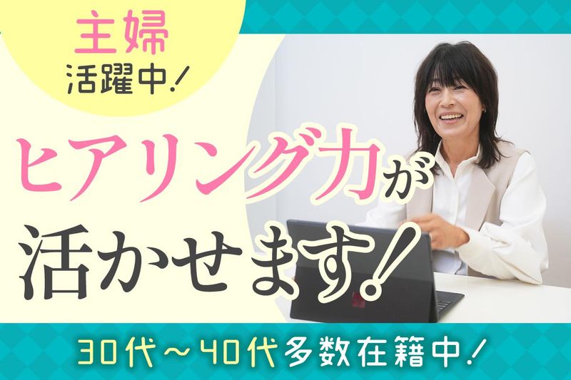 なのはなケア　ちば老人ホーム紹介センターのアルバイト・バイト求人情報-02