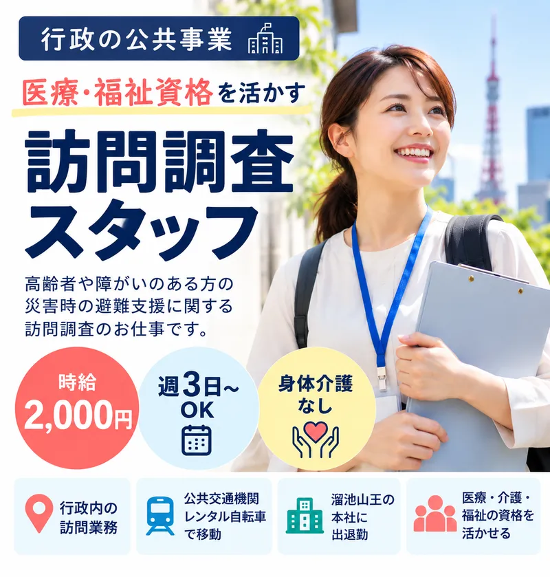 株式会社グッドパートナーズのアルバイト・バイト求人情報