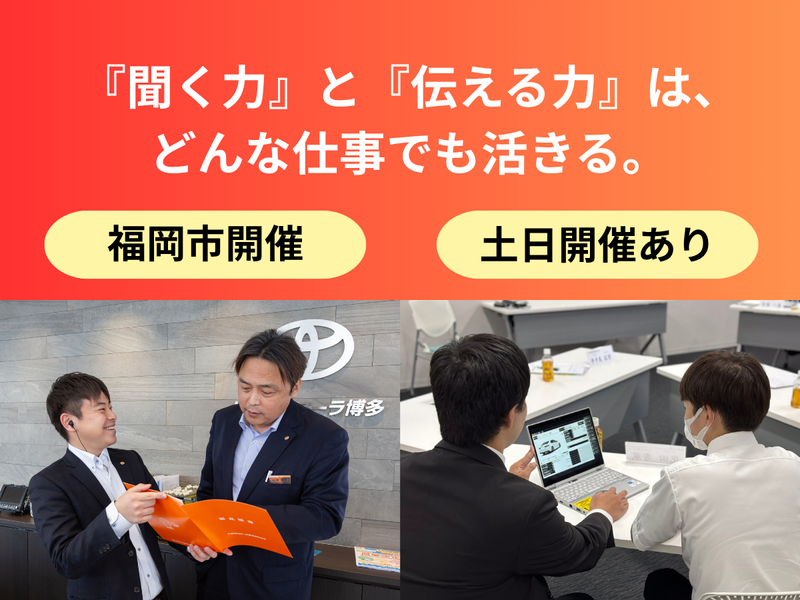 トヨタカローラ博多株式会社