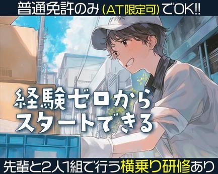 神奈川県相模原市中央区の求人・転職情報