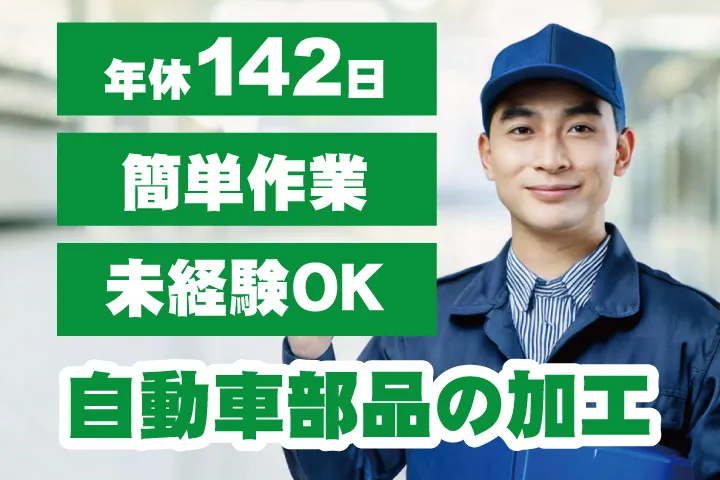 UTエージェント株式会社 西日本第一CU・西日本第二CUのアルバイト・バイト求人情報